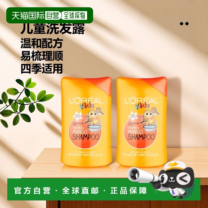 英国L&rsquo;Oreal欧莱雅儿童洗发露秀发温和顺滑易梳理芒果正品