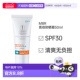 欧洲直邮德国MBR高倍防晒霜50ml面部SPF30预防晒伤轻盈防晒霜正品