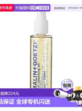 欧洲直邮MALIN+GOETZ马林狗子卸妆油120ml温和洁面深层滋养呵护