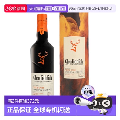 欧洲直邮Glenfiddich Fire格兰菲迪火与甘蔗威士忌0.7 升 43%