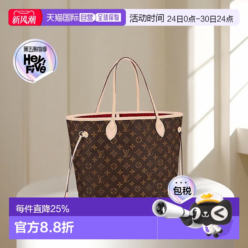 欧洲子母包LouisVuitton