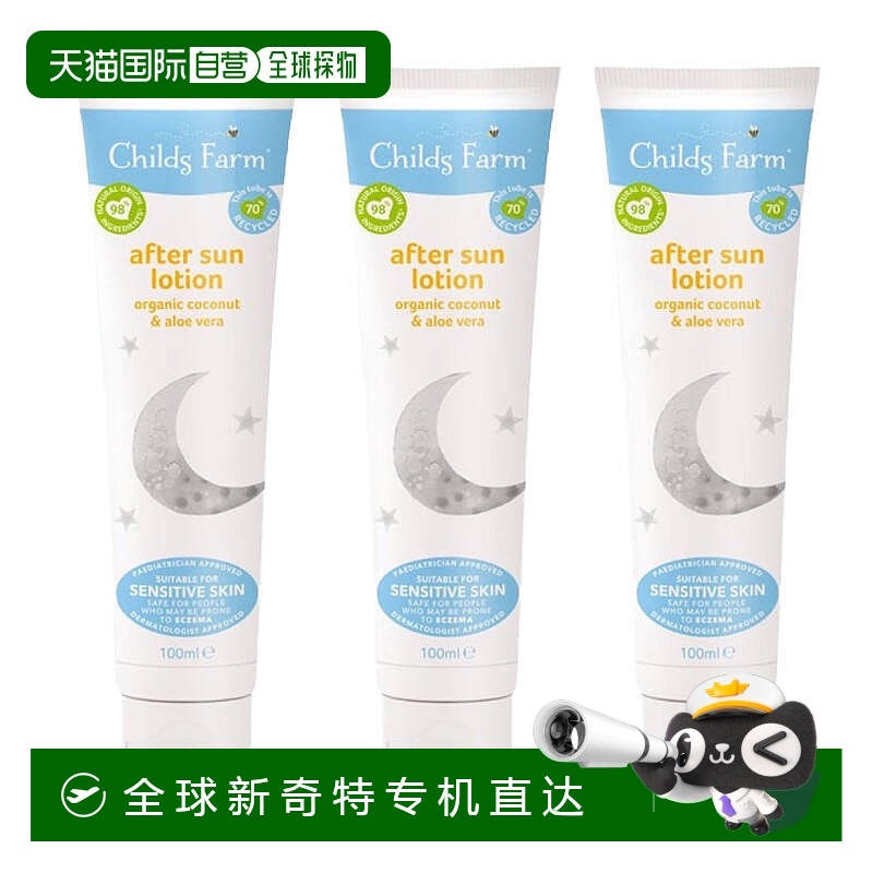 欧洲直邮英国ChildsFarm婴儿儿童晒后修复椰子油保湿水100ml*3