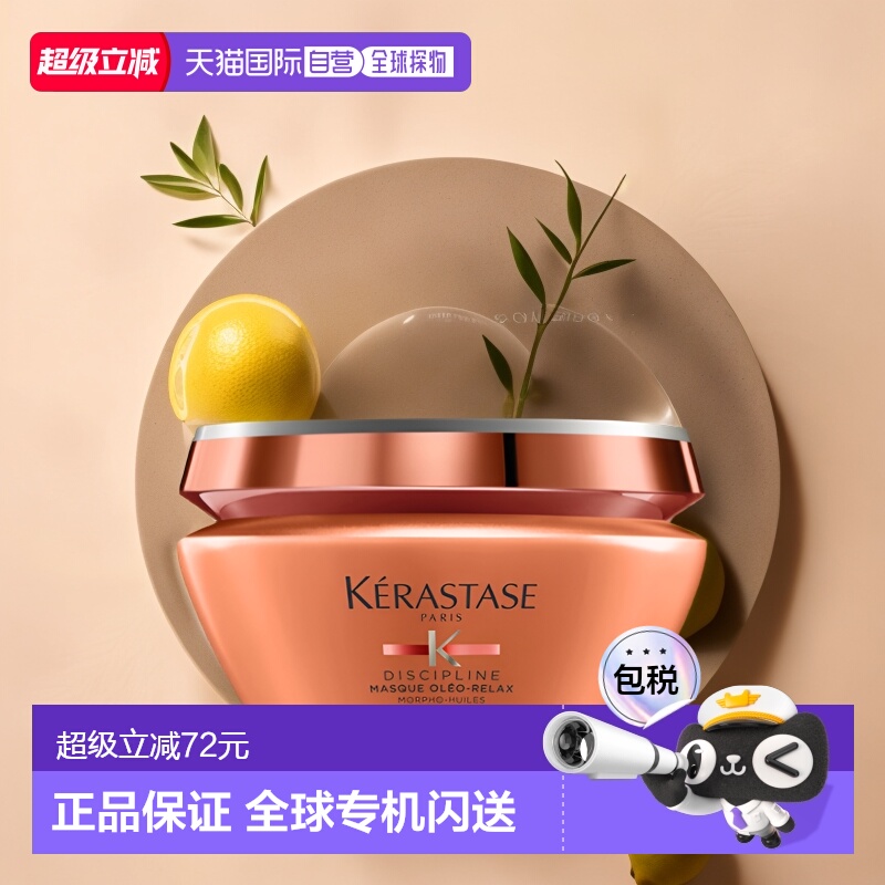 Kerastase 卡诗新奥丽柔顺发膜200ml正品修复护理沙发柔顺滋养