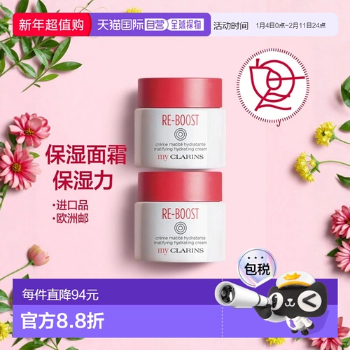 Clarins, питательный крем, лосьон, 50 мл