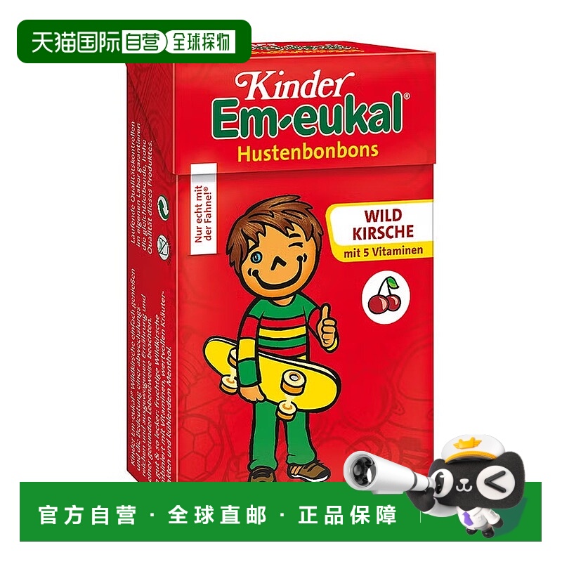 欧洲直邮德国药房Em-eukal儿童润喉糖40g舒缓咽喉呼吸道清新口气