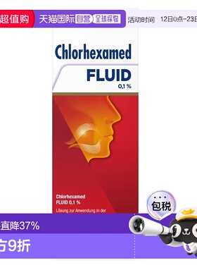 欧洲直邮德国Chlorhexamed口腔消炎液200ml治牙周炎洗必泰氯已定