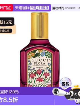 欧洲直邮古驰 绮梦馥栀 浓香水 30ML正品