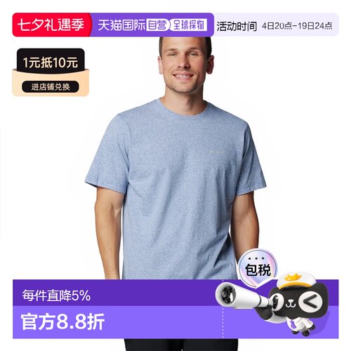 欧洲直邮COLUMBIA Thistletown Hills™短袖T恤哥伦比亚