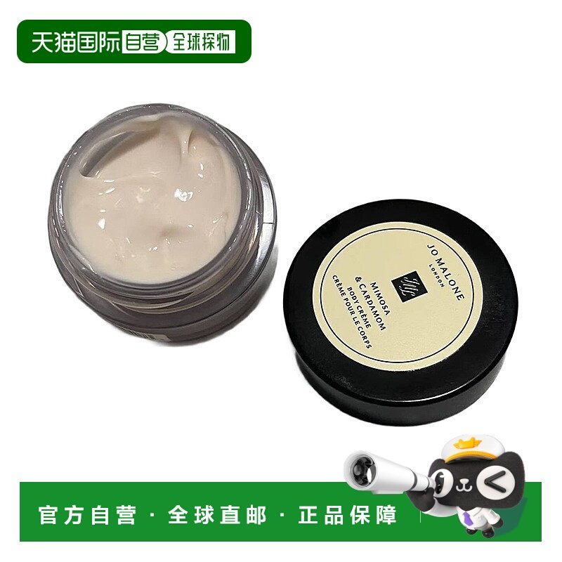 欧洲直邮Jomalone祖玛珑含羞草与小豆蔻香氛身体乳霜175ml滋正品