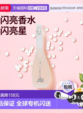 欧洲直邮Jennifer Lopez詹妮弗洛佩兹闪亮之星淡香水喷雾100正品