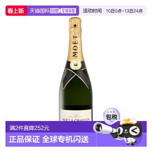 欧洲直邮Moet & Chandon（酩悦）珍藏 Brut 香槟 12.5% 酒精度 0.