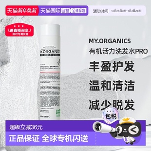 organics有机活力洗发水PRO250ml正品 香港直邮my 清仓促销