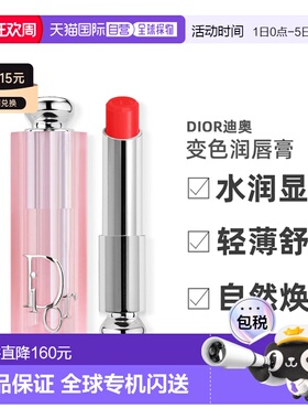 欧洲直邮Dior迪奥粉漾魅惑变色润唇膏3.2G #015-CHERRY保湿正品