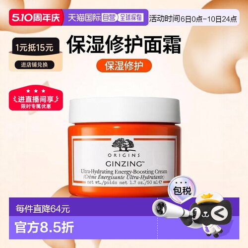 欧洲直邮Origins悦木之源 发光面霜锁水滋润保湿修护乳霜版5正品