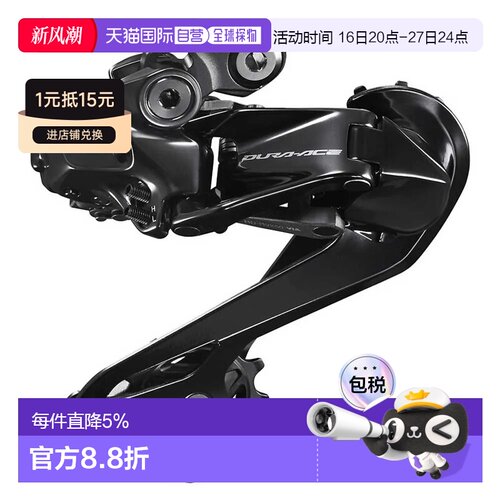 欧洲直邮SHIMANO Dura Ace Di2 Shadow E-Tube DM 后拨链器