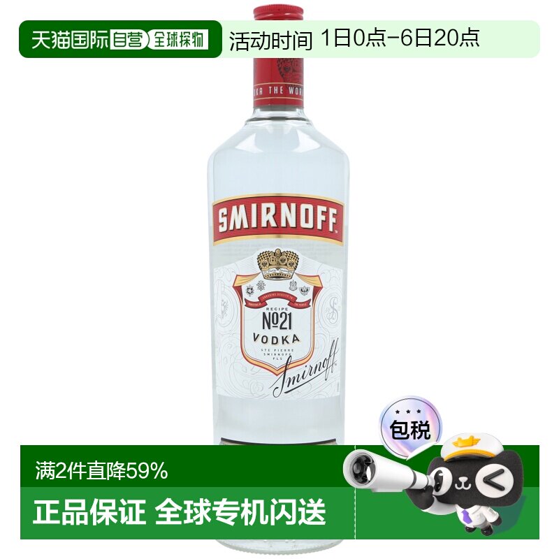 欧洲直邮欧洲直邮Smirnoff斯米诺红牌伏特加37.5%1000ml英国