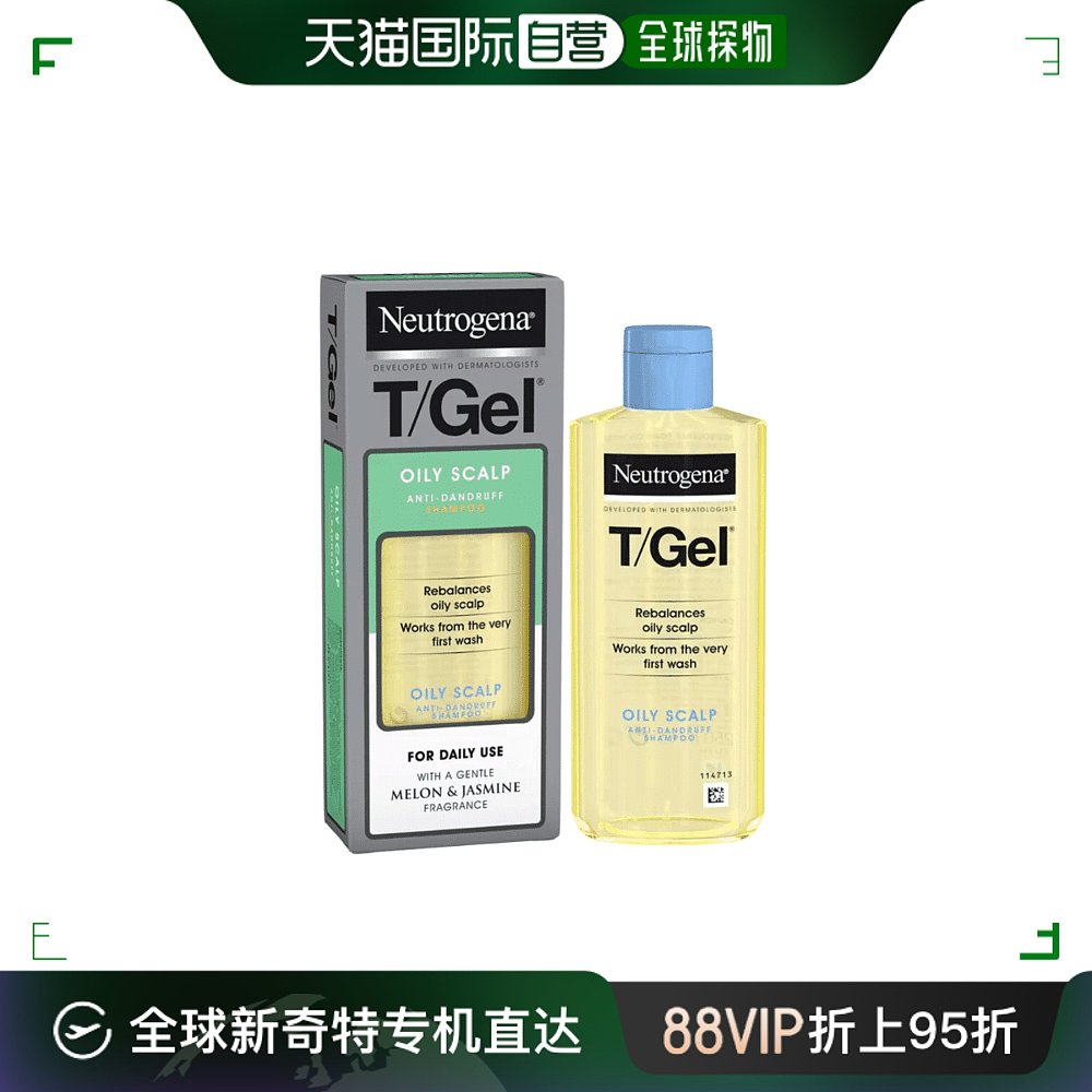欧洲直邮neutrogena露得清水杨酸洗发水熬夜出油去屑止痒控油