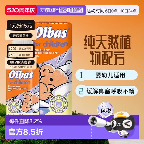 婴幼儿可用快速通鼻缓解呼吸不畅鼻塞