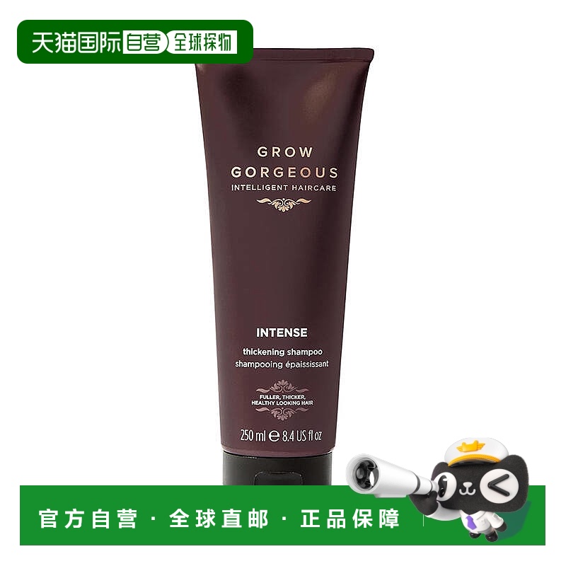 欧洲直邮Grow Gorgeous洗发水强韧发丝滋养固发护发根清洁