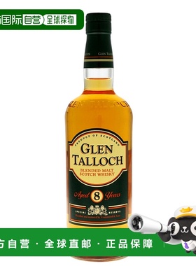 欧洲直邮glen talloch格兰塔洛赫8年苏格兰调和威士忌40%700ml