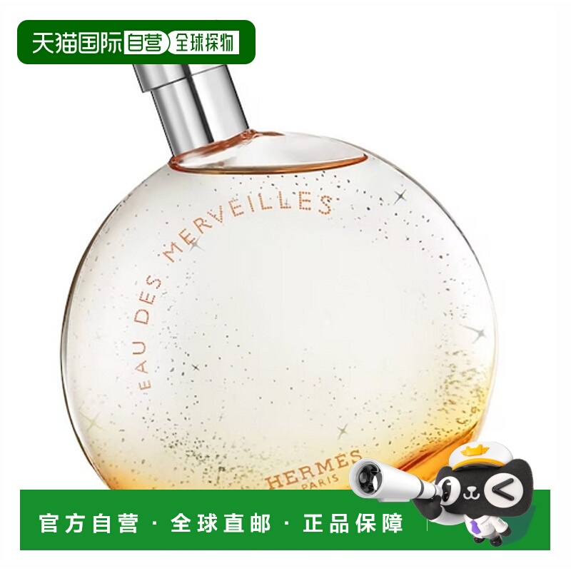 欧洲直邮Hermes/爱马仕橘彩星光淡香水EDT木质东方调50ml正品琥珀