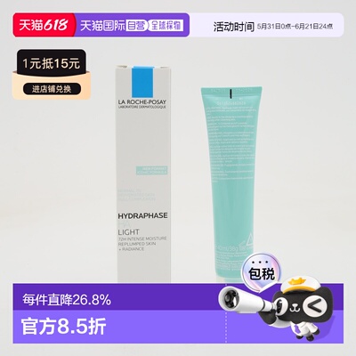 香港直邮La Roche Posay理肤泉长效玻尿酸修护保湿乳清爽40ml正品