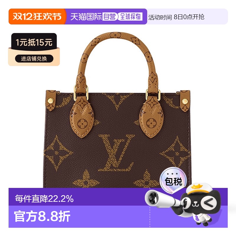 自营1h可退 欧洲直邮LV/路易威登ONTHEGO老花压牛皮单肩手提丛林