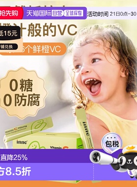 欧洲直邮德国版inne儿童宝宝维生素c甜橙vc口服液28包效期27年1月