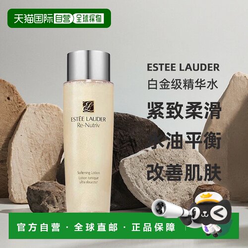 Estee lauder雅诗兰黛白金级奢宠爽肤精华水250ml正品护肤乳液