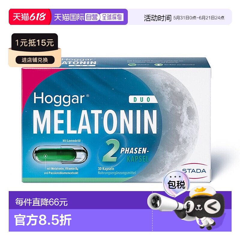 欧洲直邮德国药房Stada褪黑素薰衣草油西番莲花长效吸收胶囊30粒