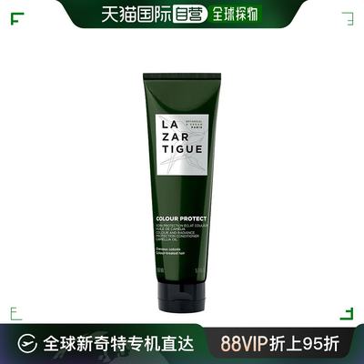 欧洲直邮Lazartigue娜莎迪全系列护发素150ml 「PROTECT固色锁色