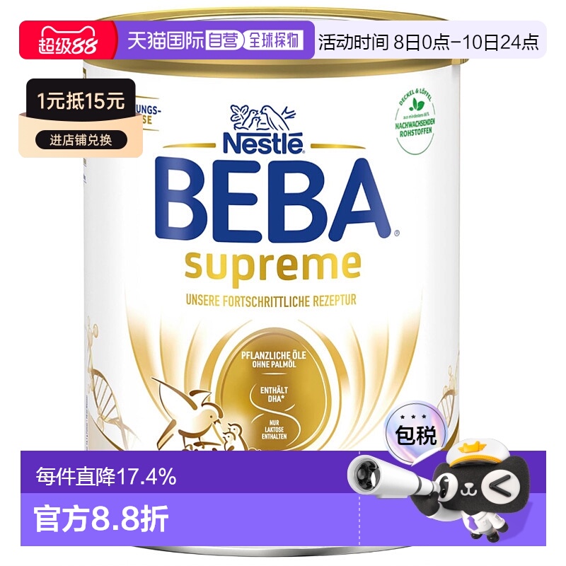 欧洲直邮雀巢BEBA1段0-6个月婴幼儿奶粉800g6罐原装箱新款婴儿