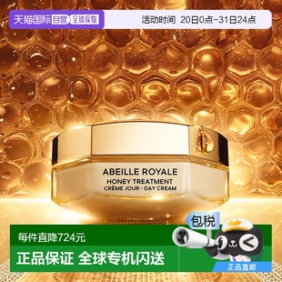 歐洲直郵Guerlain嬌蘭 膠原蜂蜜日霜沁潤肌膚滋養(yǎng)溫和護(hù)膚50ml新