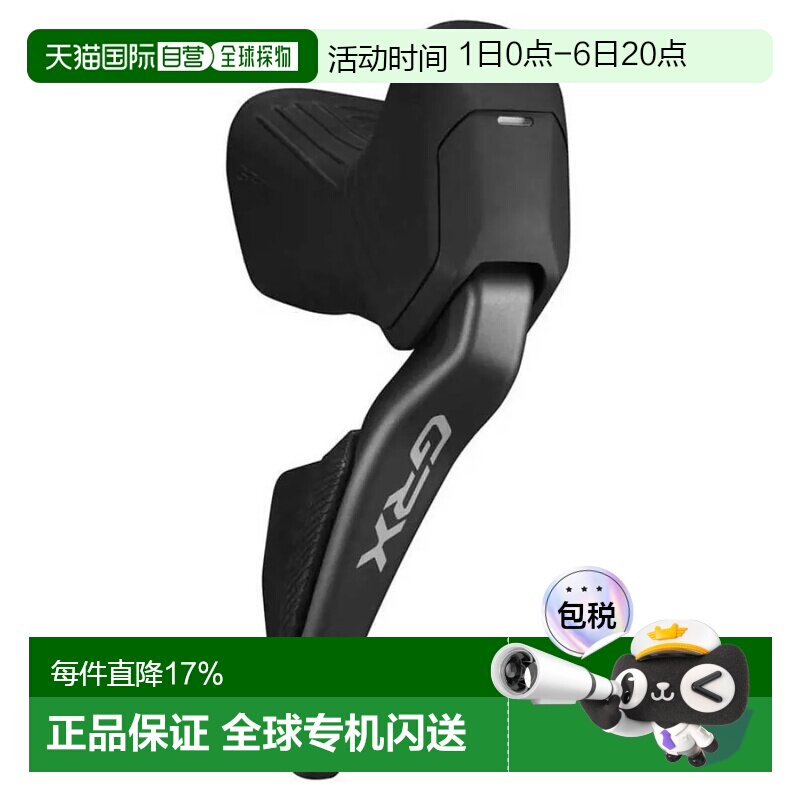 欧洲直邮SHIMANO GRX ST-RX825-R 右刹车手柄（带电子变速装置）