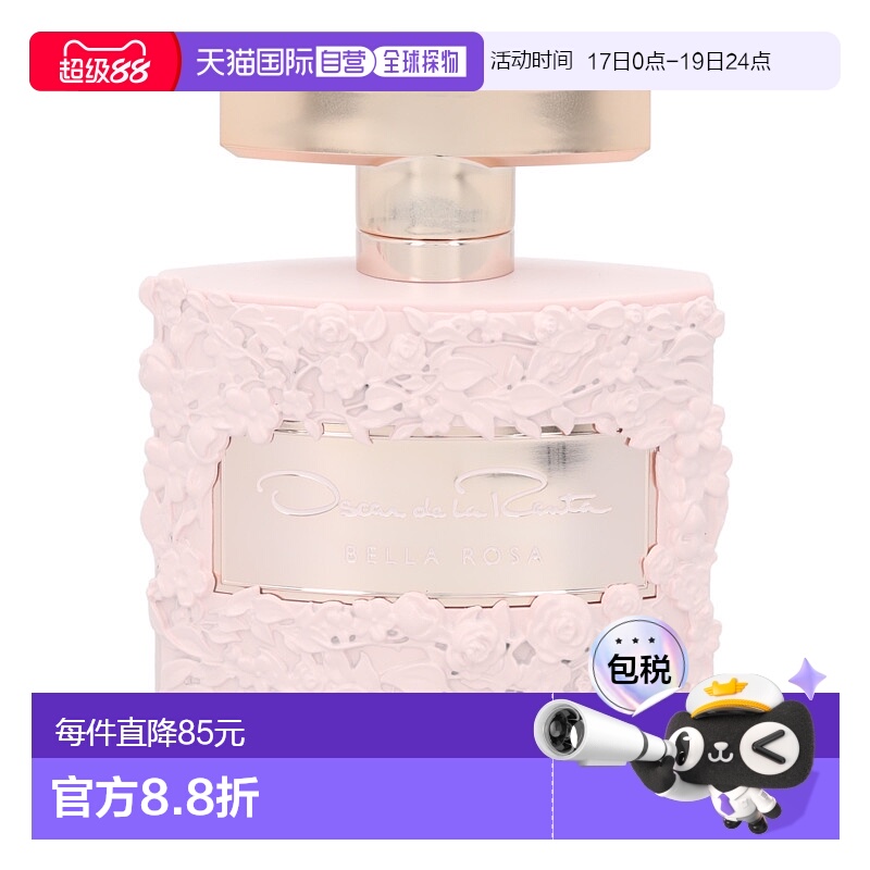 欧洲直邮OSCAR DE LA RENTA奥斯卡迪拉伦塔香水100ml留香EDP浓香