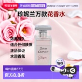 欧洲直邮Lanvin浪凡女士香水100ml珍妮兰万款 花EDP浓香持久正品