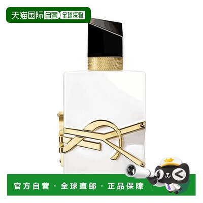 欧洲直邮YSL圣罗兰 自由之水 纵情盛夏 浓香水（无酒精）50ml正品