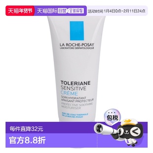 欧洲直邮LRP Toleriane Sensitive Cream理肤泉保湿滋润修护护肤