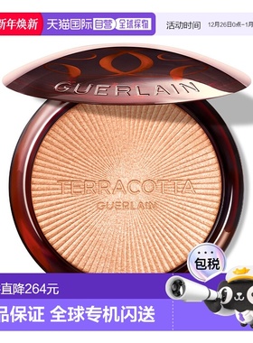 欧洲直邮GUERLAIN（娇兰） TERRACOTTA LUMINIZER，亮粉 LA POUDR