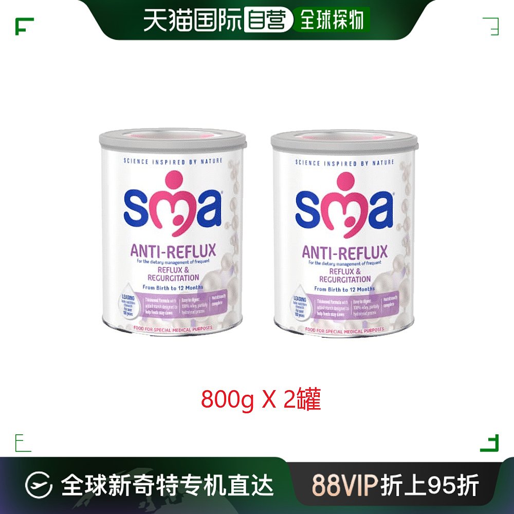 自营｜Sma惠氏抗返流奶粉防吐奶800g*2易于吸收消化舒缓温和