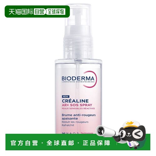 欧洲直邮Bioderma/贝德玛AR+SOS抗红舒缓喷雾70ML/瓶 缓解敏感泛