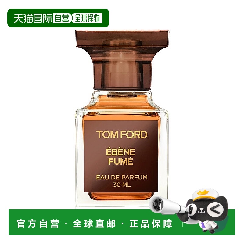 欧洲直邮TOM FORD汤姆福特烟木香水30ml EDP持久正品
