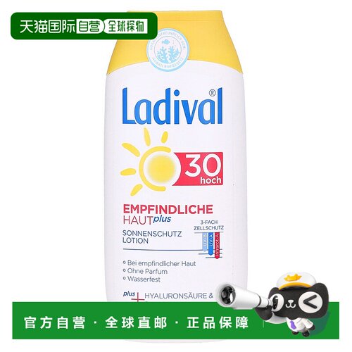 欧洲直邮德国药房Stada防晒敏感皮肤Lsf 30身体乳液200ml正品