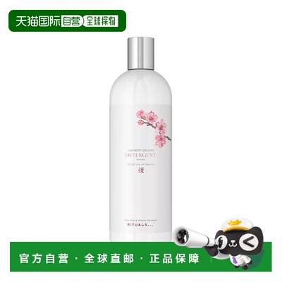 欧洲直邮Rituals经典系列香味洗衣液 1000ml 清洁清新留香 #SAKUR
