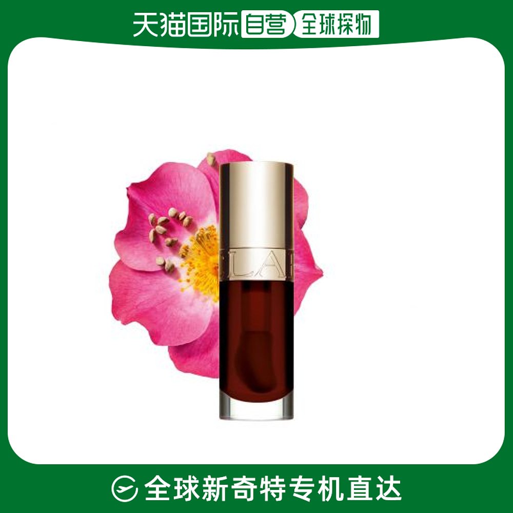 欧洲直邮娇韵诗（CLARINS）果冻护唇油 植萃盈润护唇油 09 浓情巧