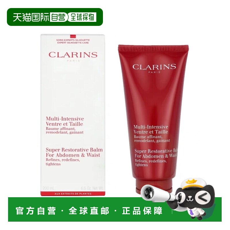 自营 Clarins娇韵诗花样年华纤柔美腹霜200ML提拉肌肤重塑曲正品