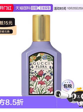 欧洲直邮Gucci古驰绮梦木兰女士浓香水EDP 30ml花香 2024新品正品