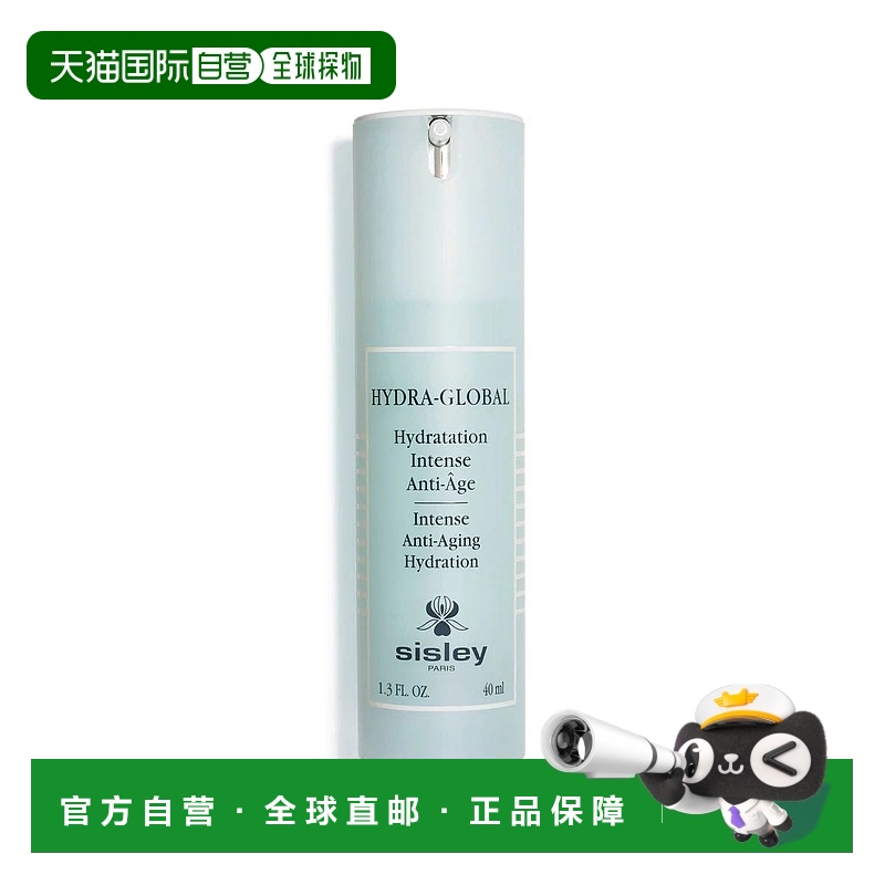 欧洲直邮sisley希思黎赋活聚水保湿乳40 ML补水滋养抗氧化正品