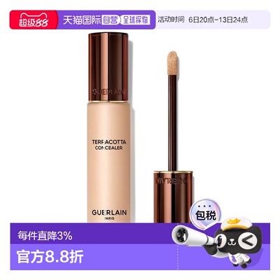 欧洲直邮Guerlain娇兰 Terracotta古铜遮瑕液11.5ml 2024新正品
