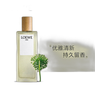 欧洲直邮Loewe罗意威天光系列 马德里天光EDT女士淡香水150ML正品
